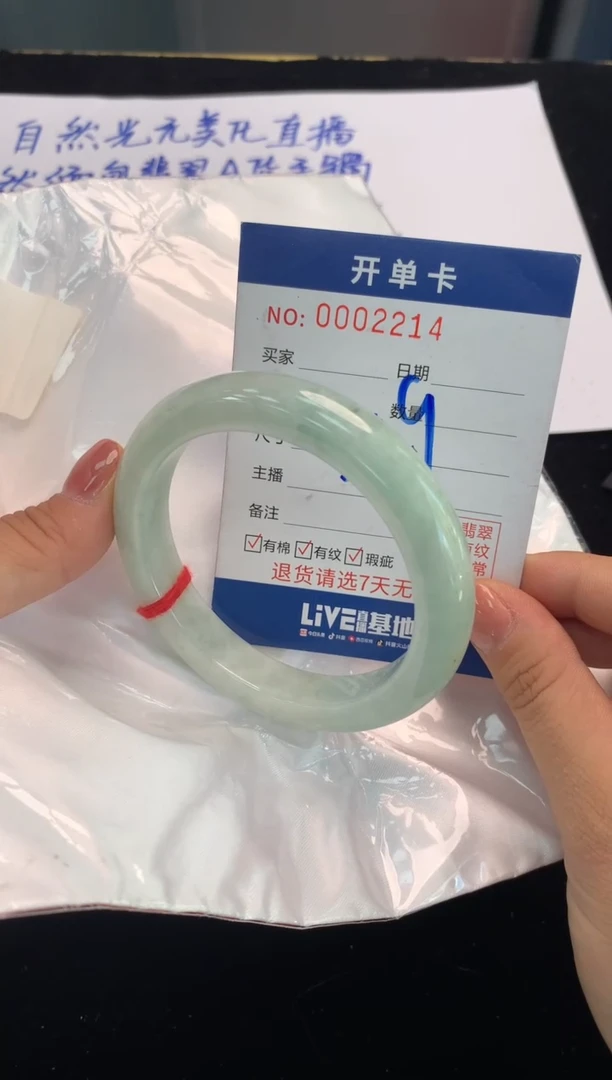 翡翠手镯未镶嵌2天然A货缅甸翡翠默认有瑕