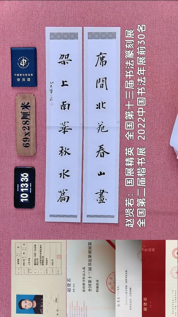 书法172          赵老师书法作品