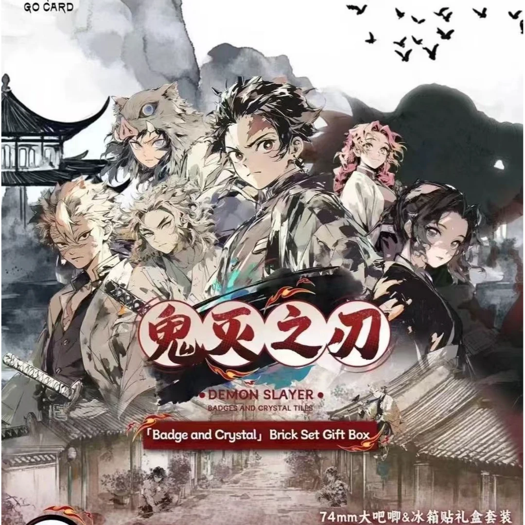 【拆包】GO CARD鬼灭之刃大吧唧+冰箱贴礼盒默认代拆