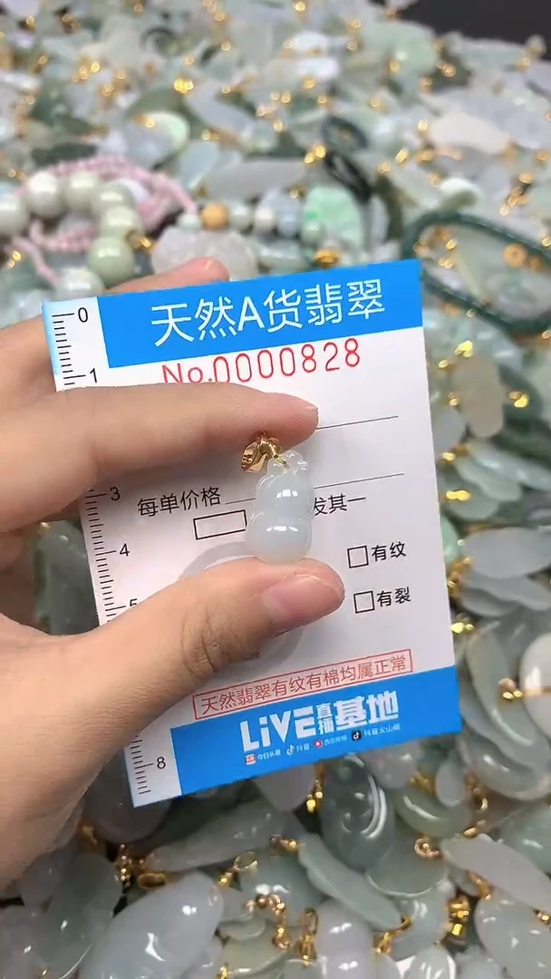 颈饰未镶嵌翡翠净货挂件-0828