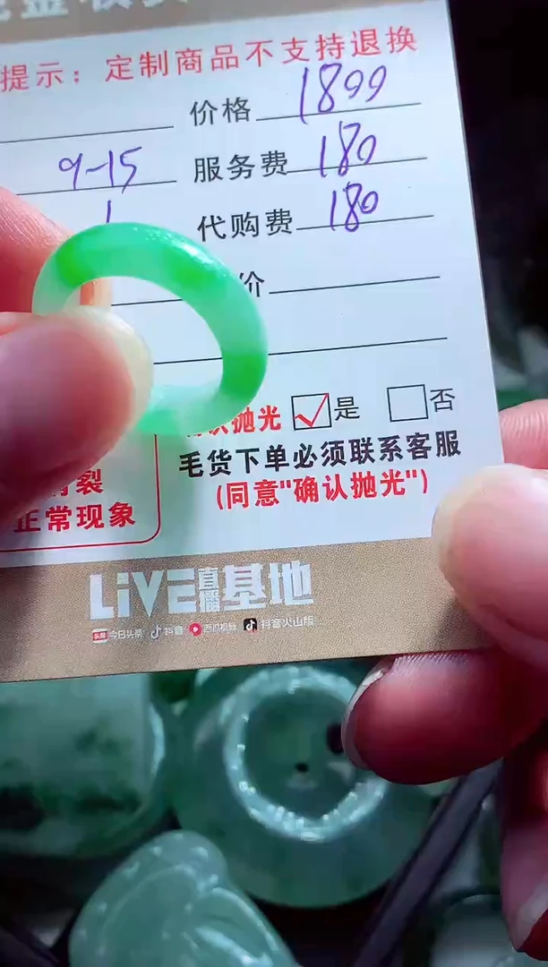 未镶嵌定制翡翠雨***?翡翠毛货定制