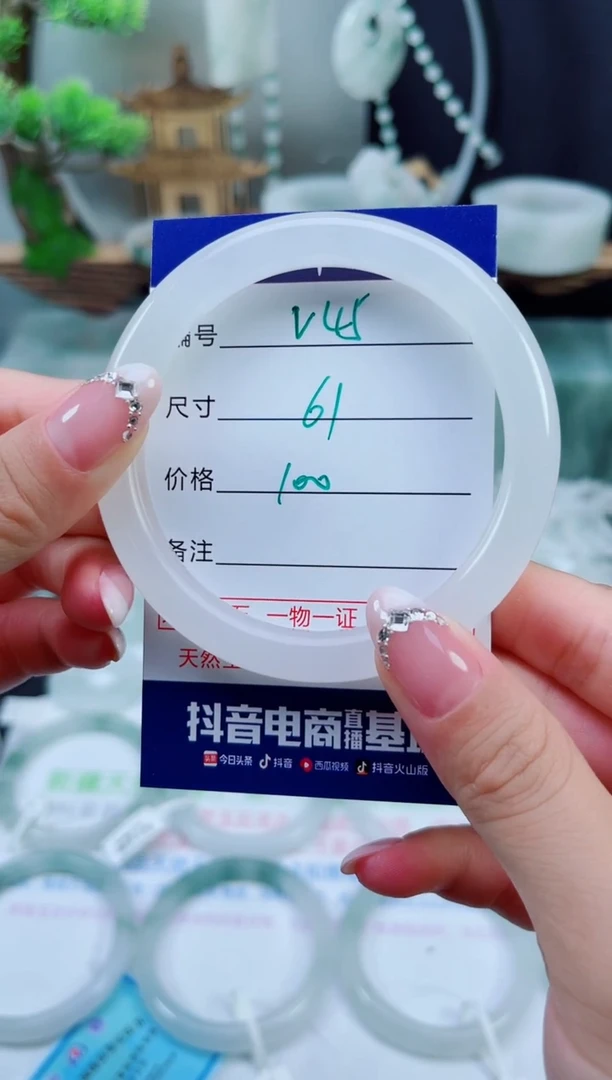 未镶嵌手镯石英质玉（天山翠）45