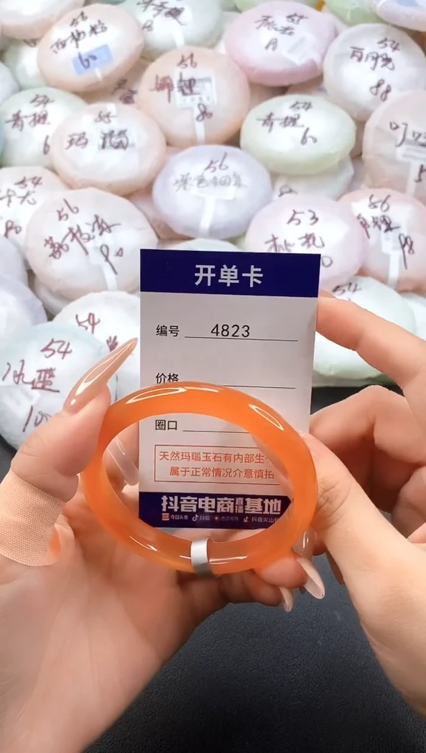 手镯玛瑙/玉髓未镶嵌4823圈口55