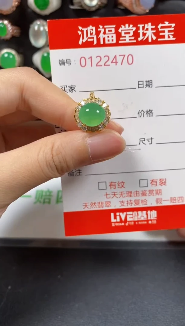 银S925镶嵌戒指翡翠2470