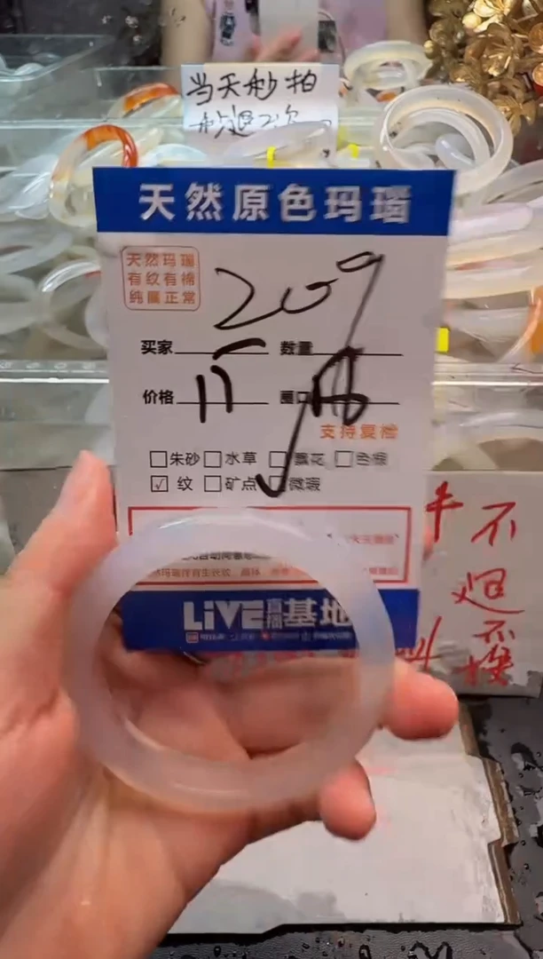 玛瑙/玉髓手镯未镶嵌209