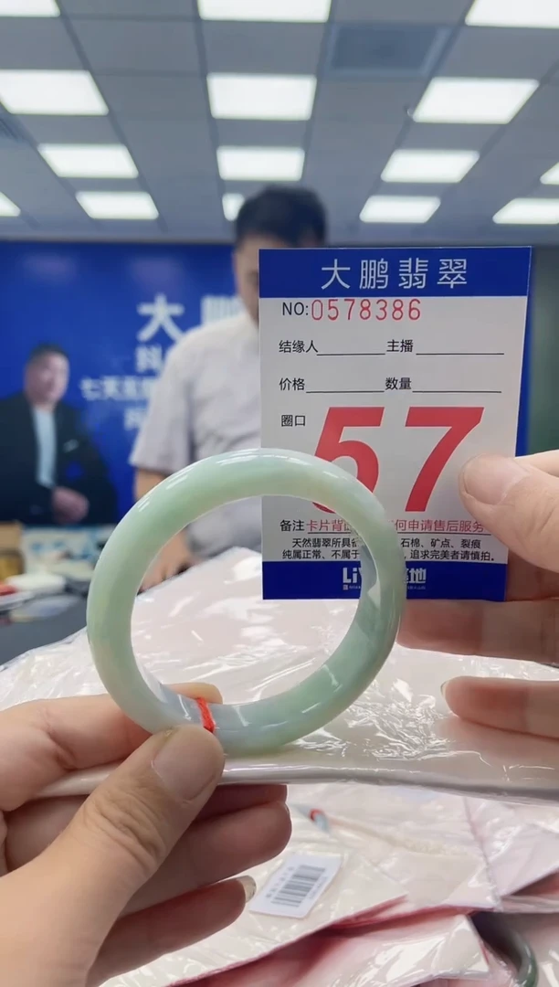 未镶嵌手镯翡翠AAAAAAAAAA