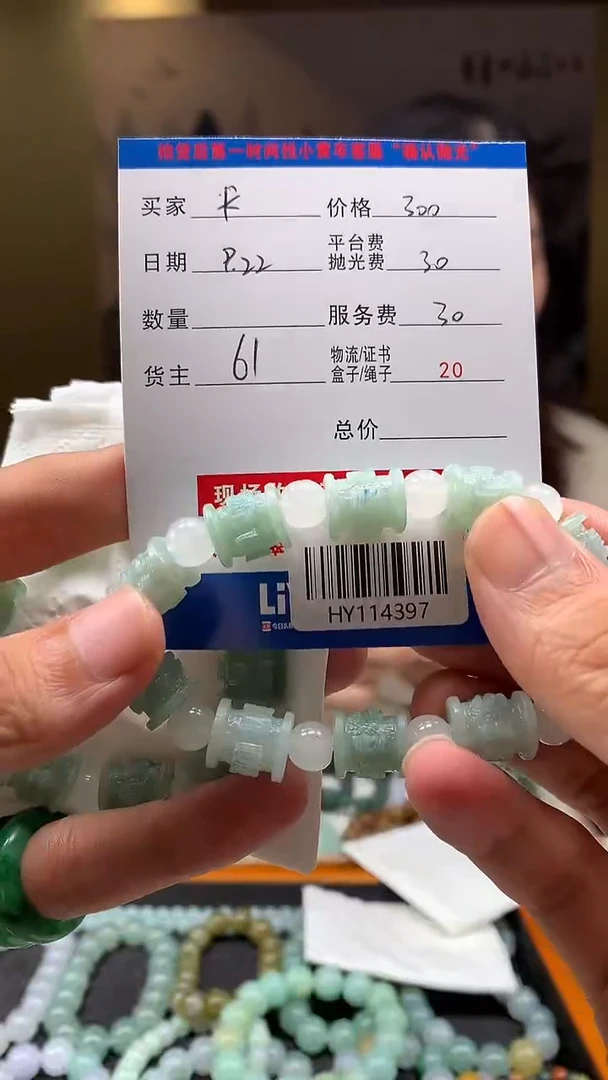 未镶嵌定制翡翠卡**诺HY114397