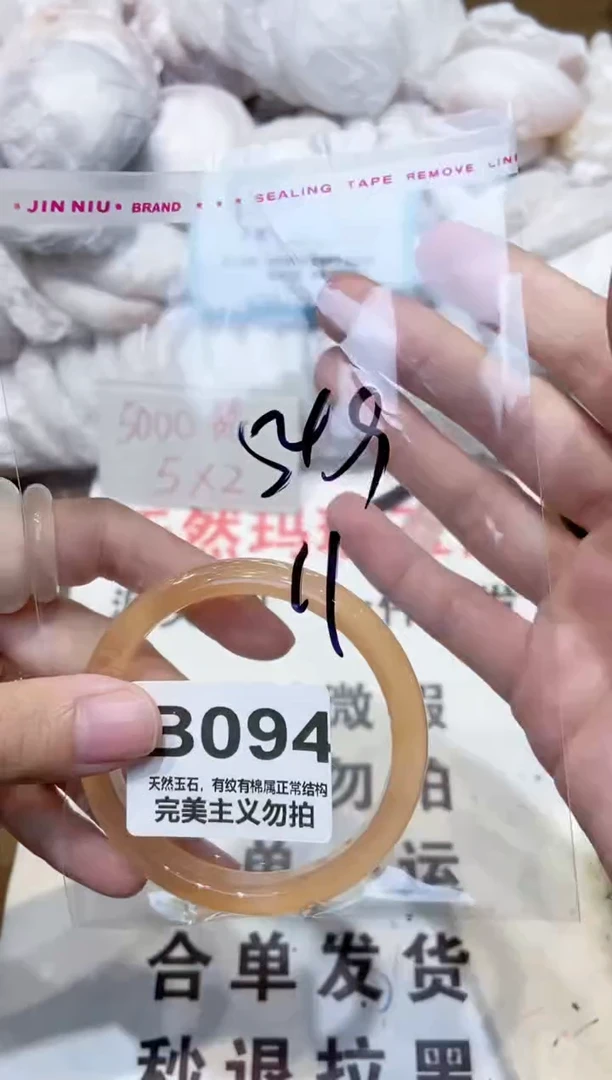 手镯玛瑙/玉髓未镶嵌54