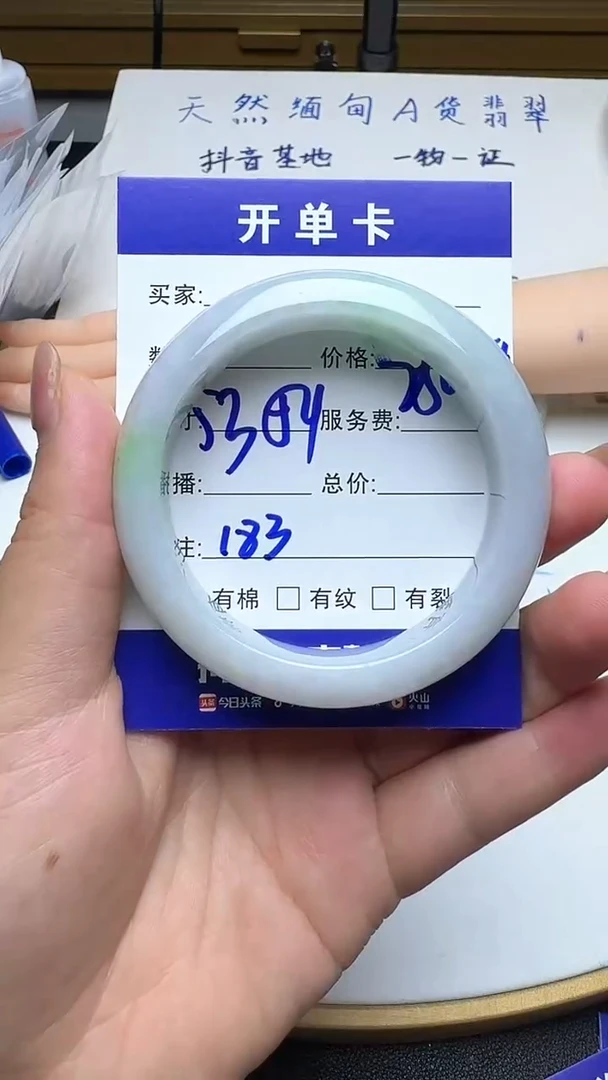 未镶嵌手镯翡翠183翡翠