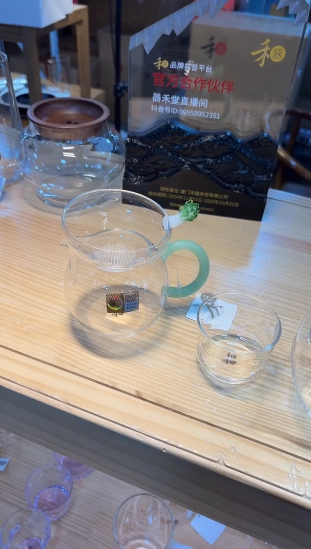 【闪购商品】禾器畅然浅玉+百财茶漏