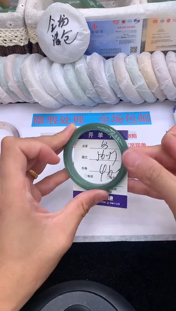 石英质玉手镯未镶嵌63
