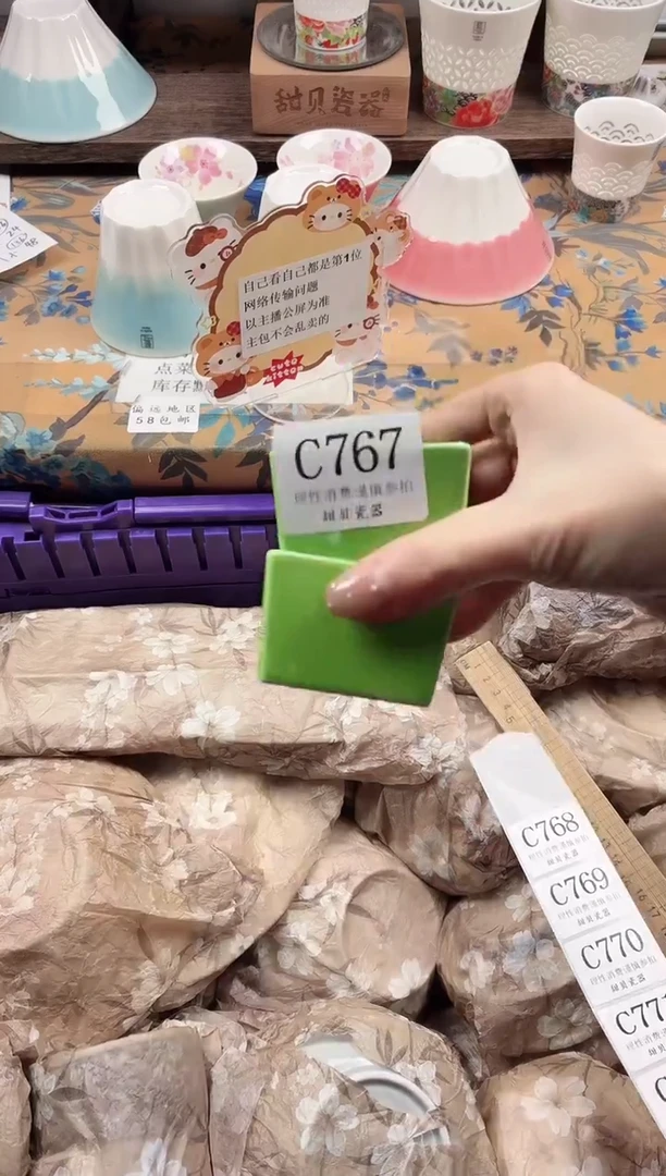 瓷片K****。                C767