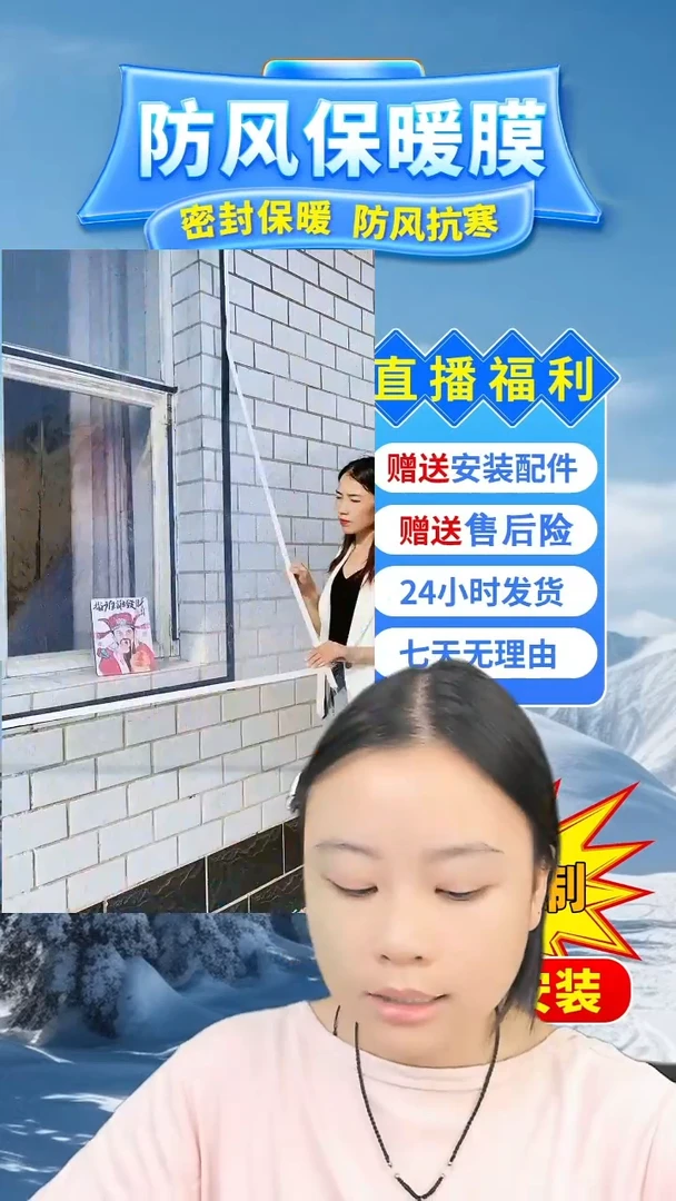 街**铃高透保暖膜【黑色包边】180*220的1个