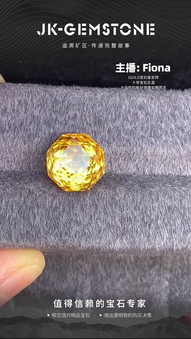 未镶嵌珠宝半成品紫晶全净玫瑰精切黄水晶6.16ct