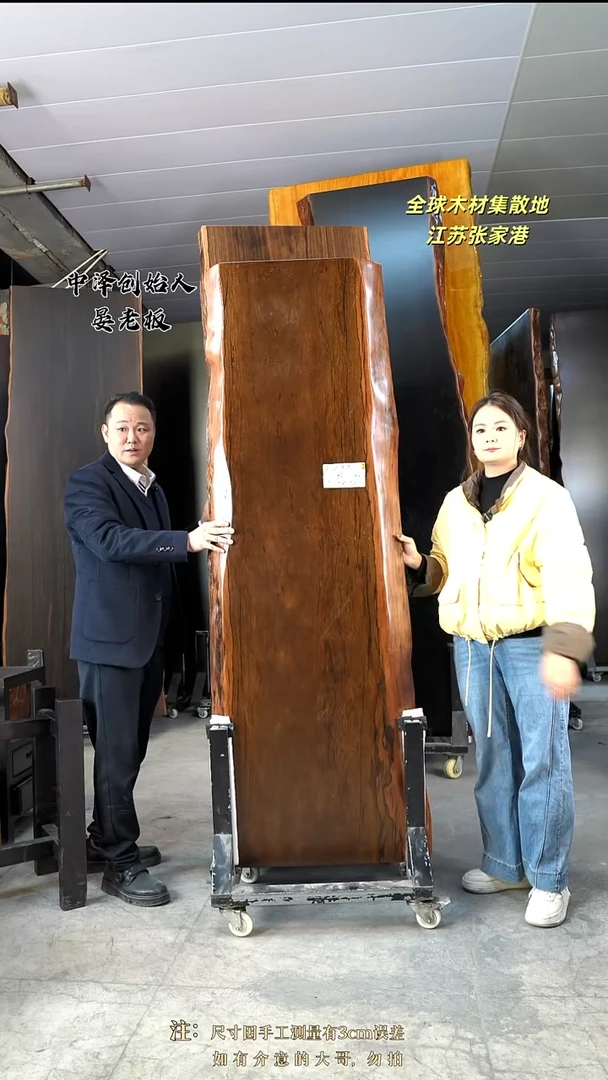 田**约【AD-479大叶紫檀193*64*7加黑三角支架*2】