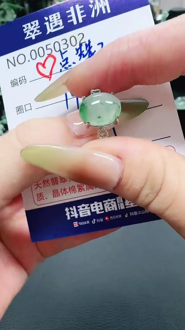 未镶嵌1石英质玉（非洲翠）@**姐/0302