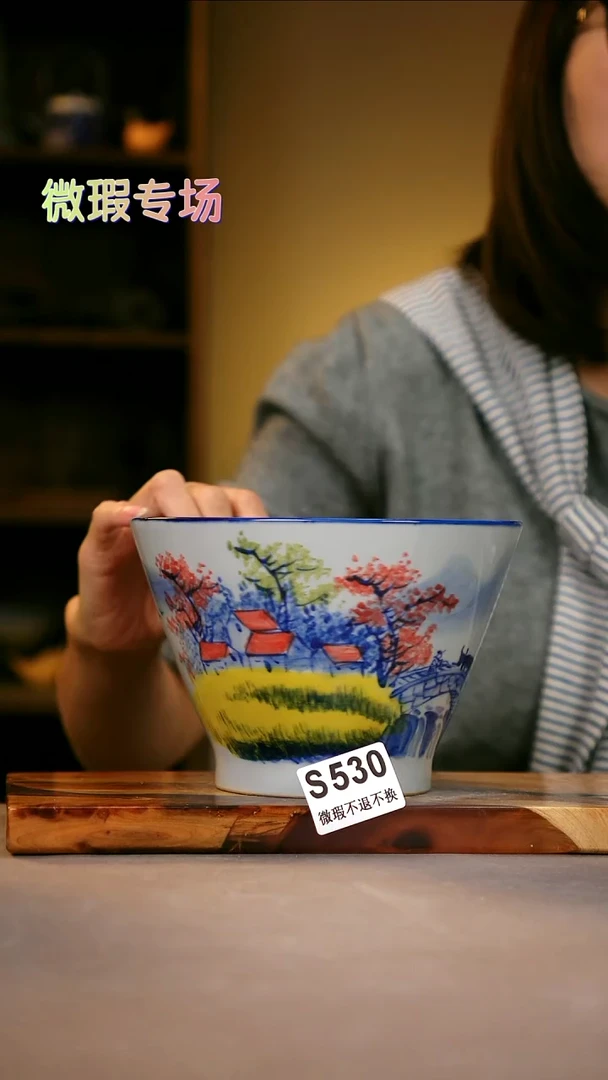 其他WS530V陶然集器瓷器