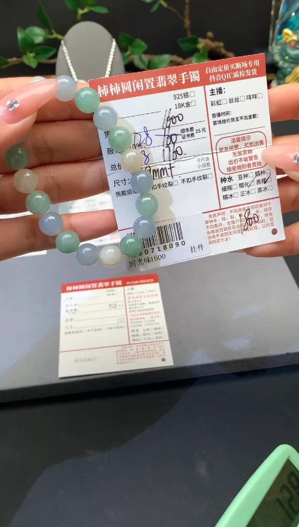 未镶嵌手链翡翠姐姐250718090
