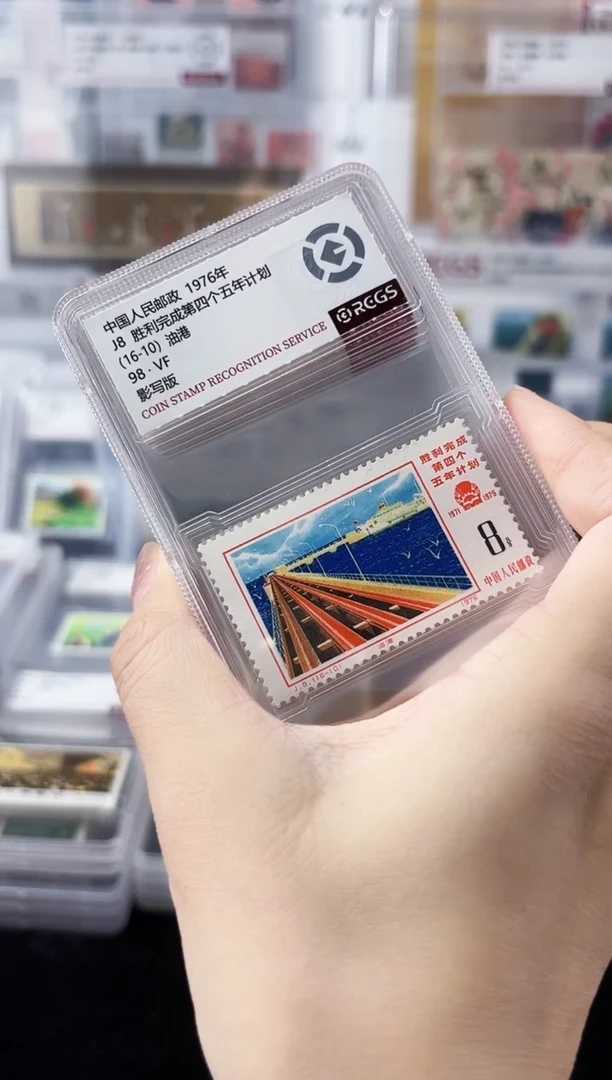 J8 四五计划 中钱国信98分