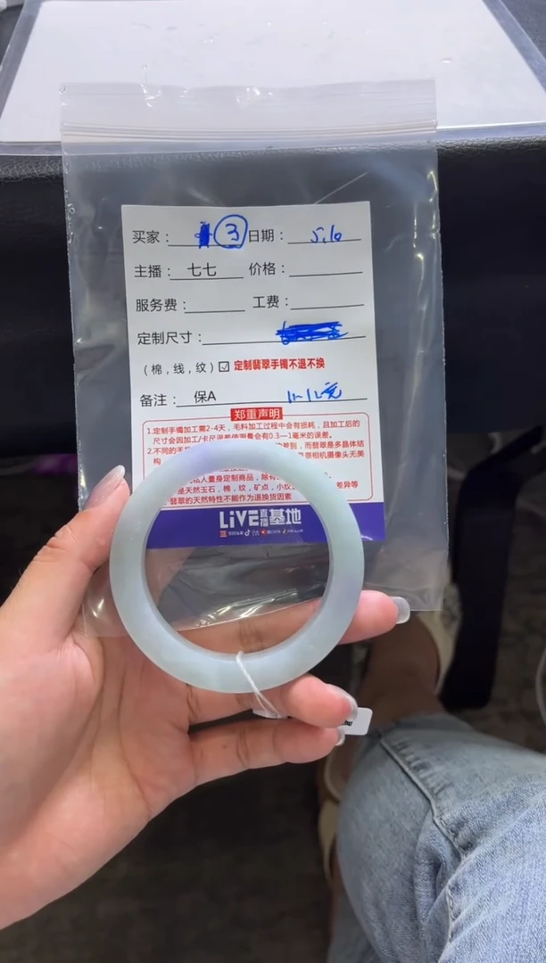 定制翡翠手镯未镶嵌3定制手镯不退不换