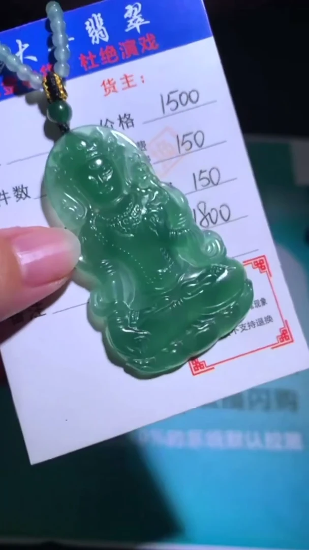 未镶嵌定制翡翠p-毛货不退不换-多样性发货