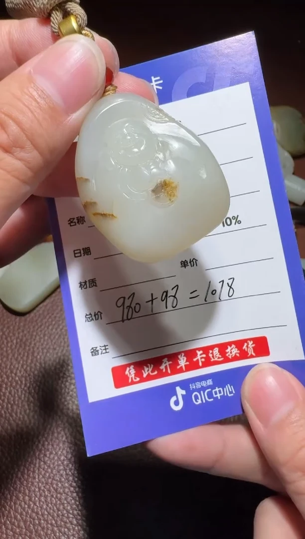 未镶嵌和田玉挂件致*x和田玉