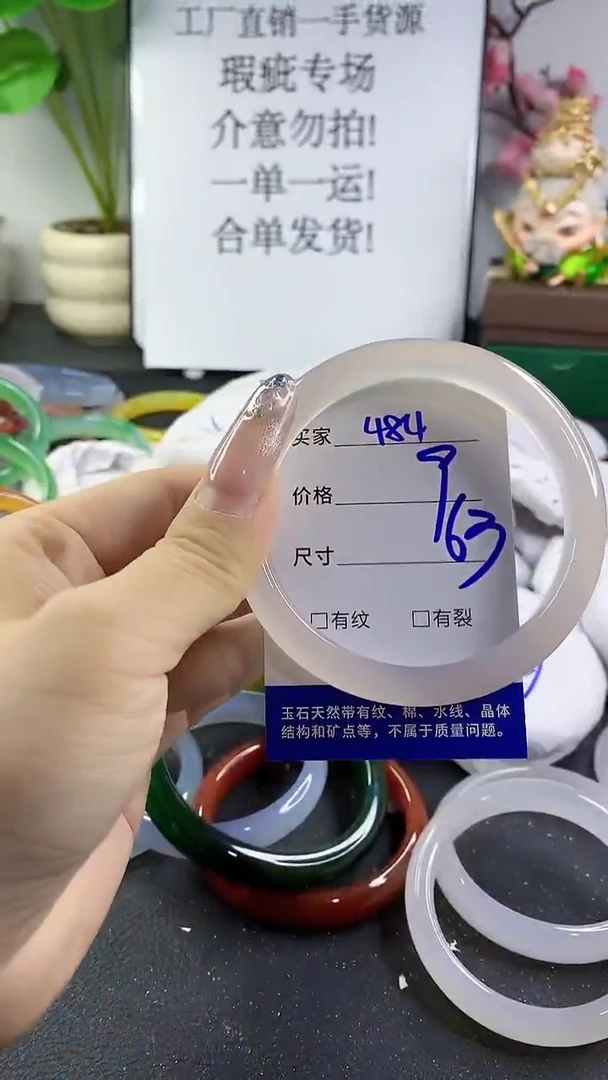 手镯玛瑙/玉髓未镶嵌484