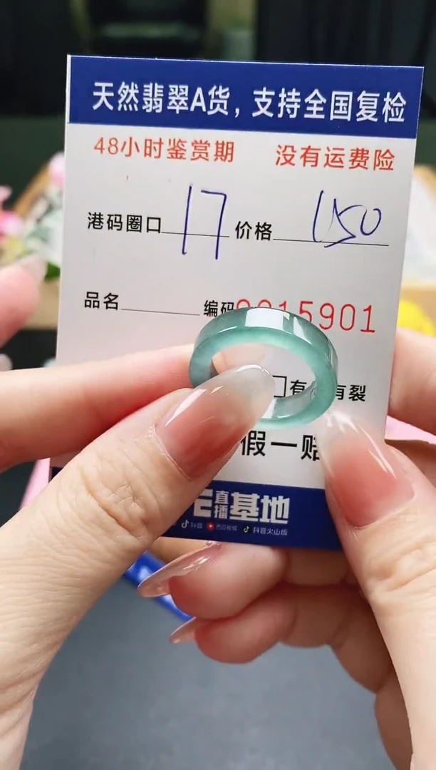 未镶嵌戒指翡翠天然A货翡翠戒圈5901