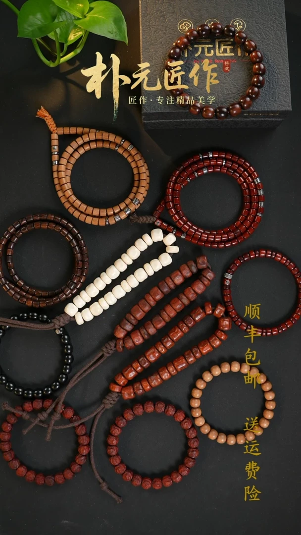 檀香紫檀（小叶紫檀）手串/手链7m藏式竹节单圈