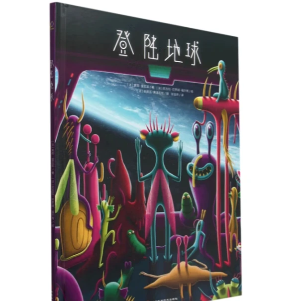 【方飞老师】登陆地球