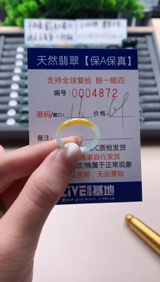未镶嵌戒指翡翠天然  4872