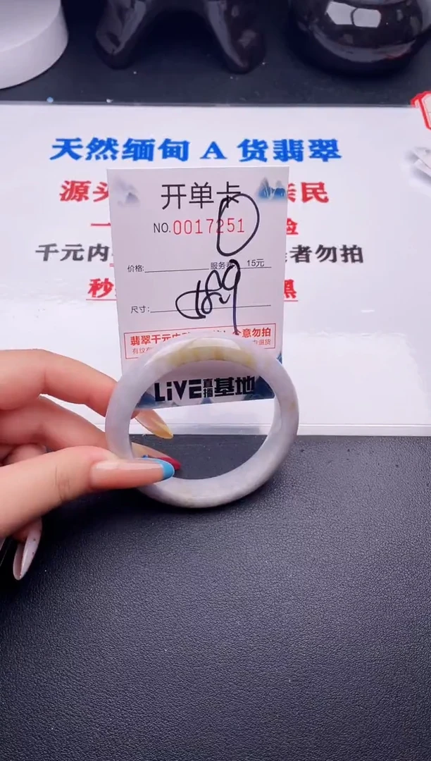 翡翠手镯未镶嵌51