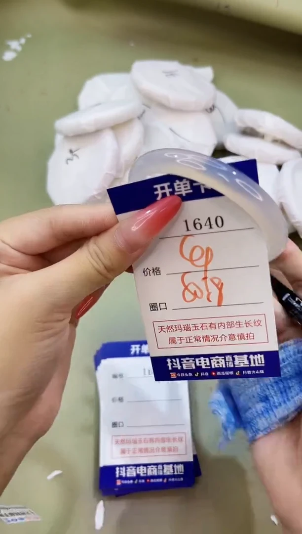 手镯玛瑙/玉髓未镶嵌1640