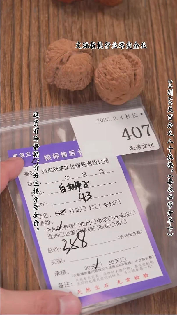 【闪购商品】文玩核桃把件407白狮子