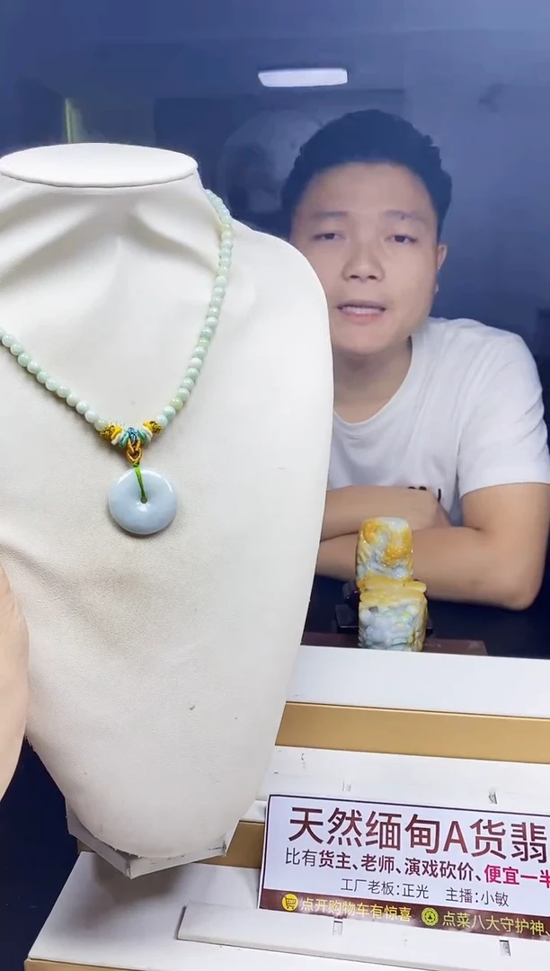 翡翠未镶嵌颈饰翡翠A货
