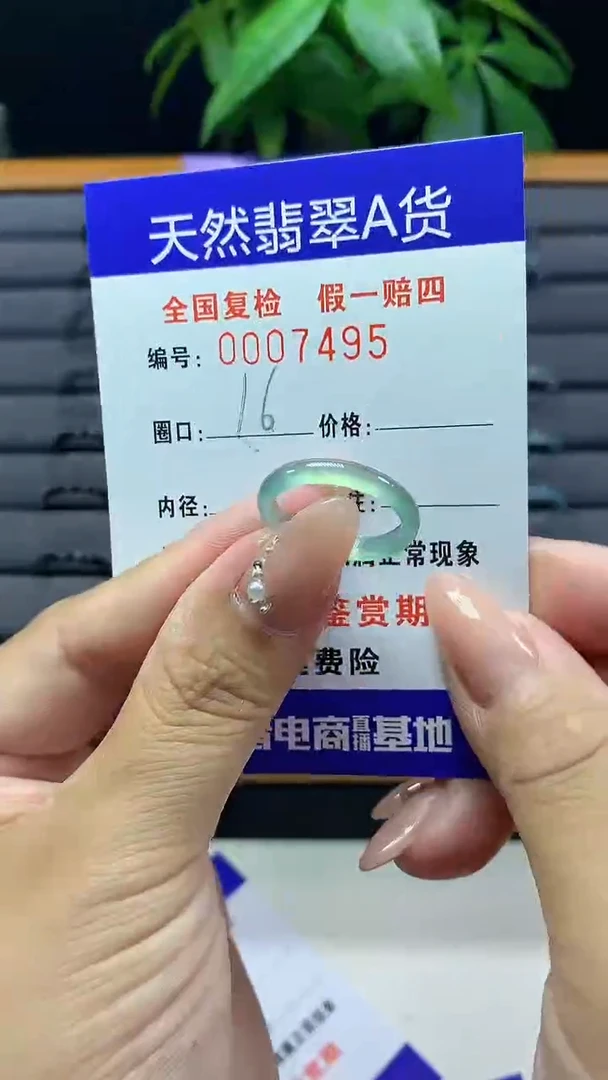 【闪购商品】翡翠戒圈未镶嵌7495天然翡翠A货