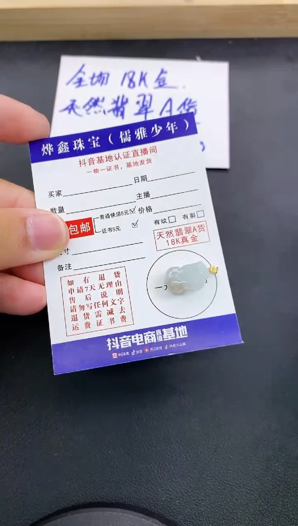 颈饰18K金镶嵌翡翠天然翡翠A货赠皮绳