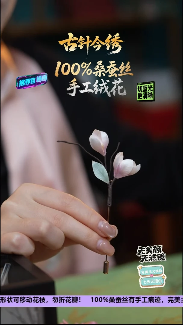 刺绣非遗重工 独家款胸针《玉兰花》100%桑蚕丝