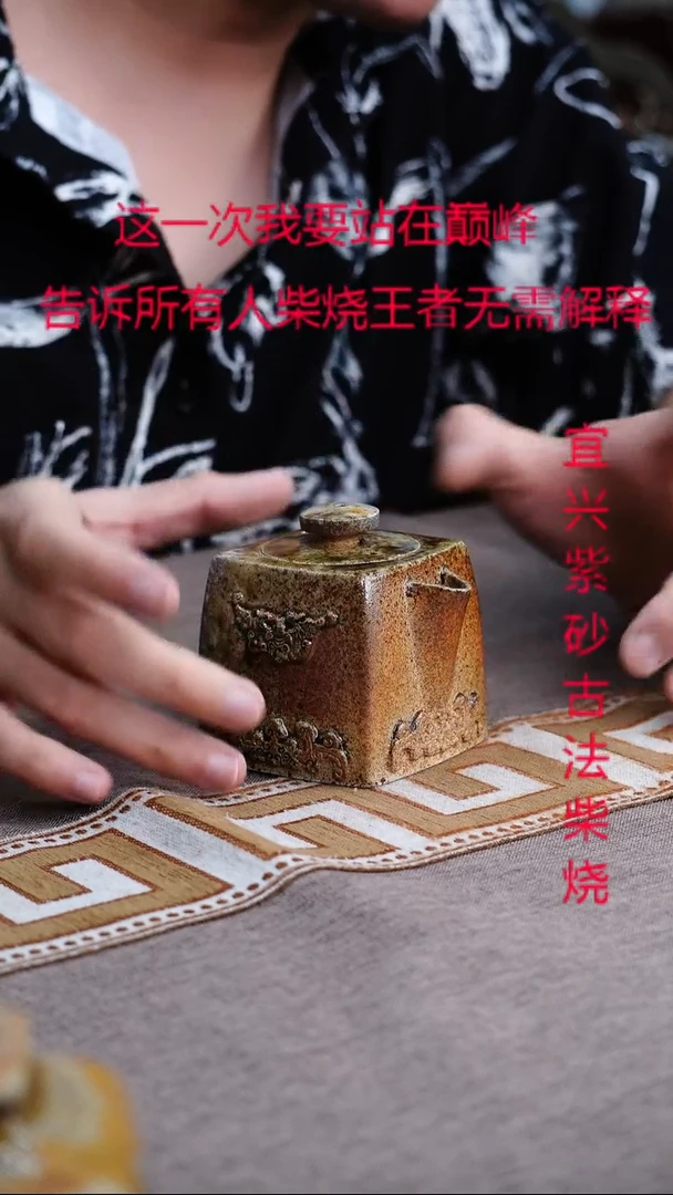 茶壶紫砂宜兴柴烧紫砂壶