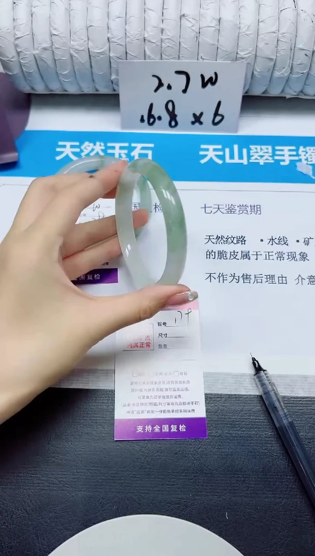 石英质玉手镯未镶嵌179/62