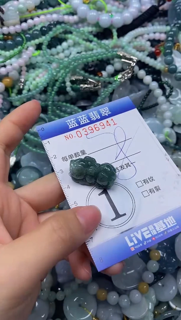 颈饰未镶嵌翡翠闪购0396941
