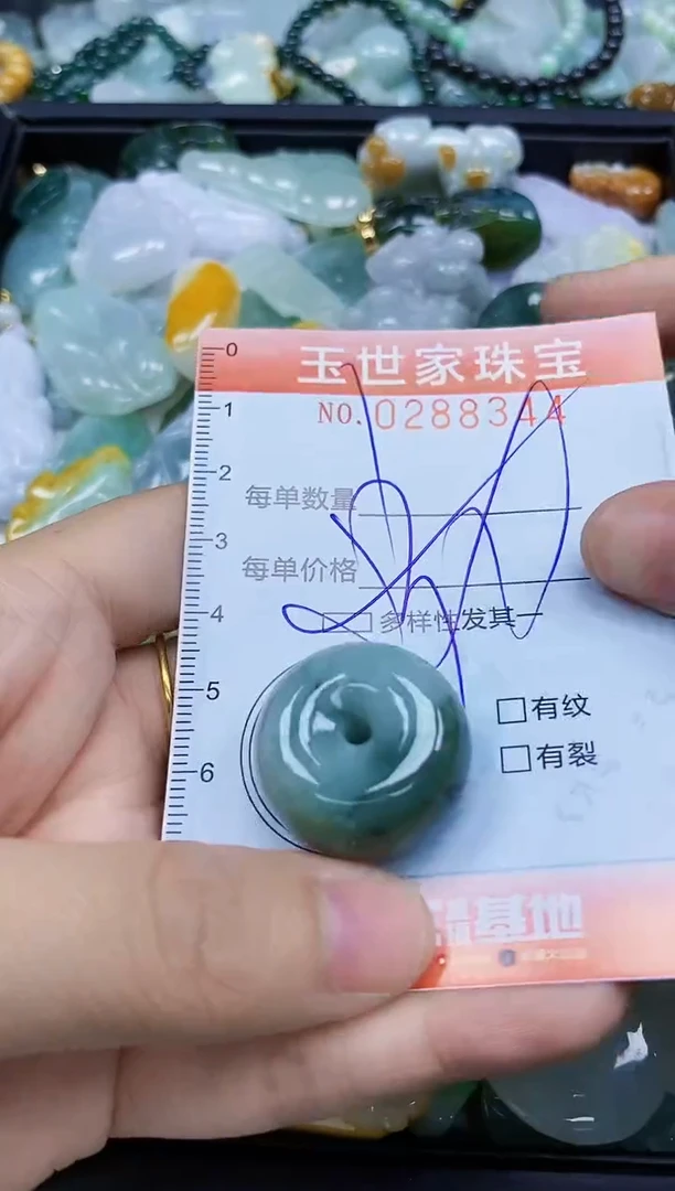 翡翠未镶嵌颈饰闪购0288344多样性发其一