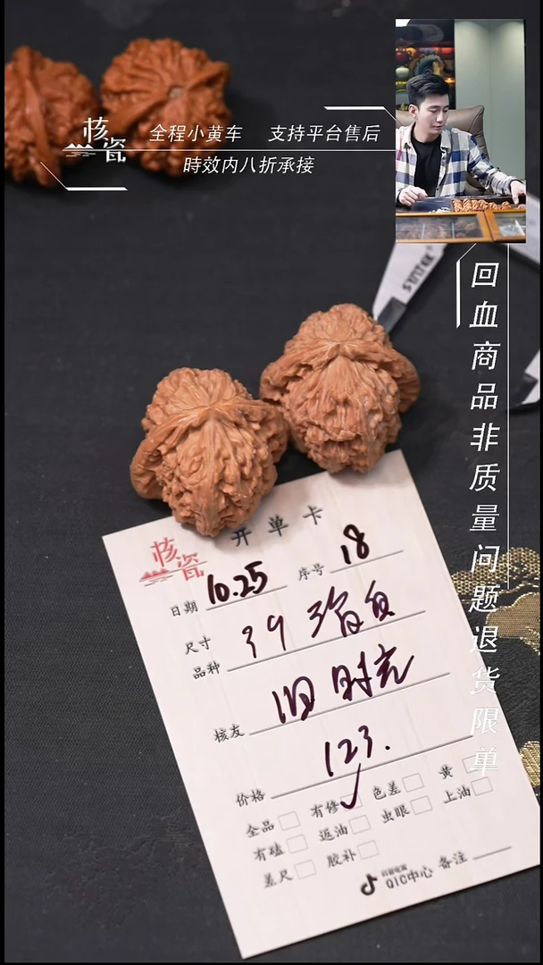 把件文玩核桃旧**光39三角白18