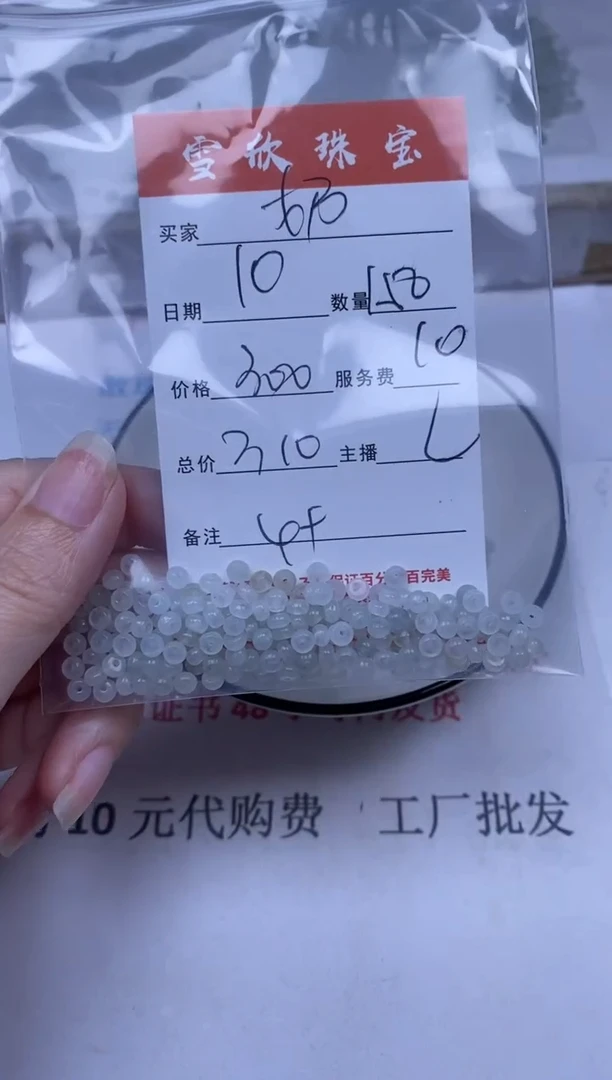 翡翠未镶嵌颈饰雪欣散珠定制diy