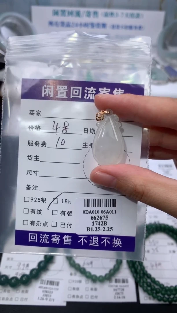 【闪购商品】定制翡翠未镶嵌模式推广期24小时鉴赏期