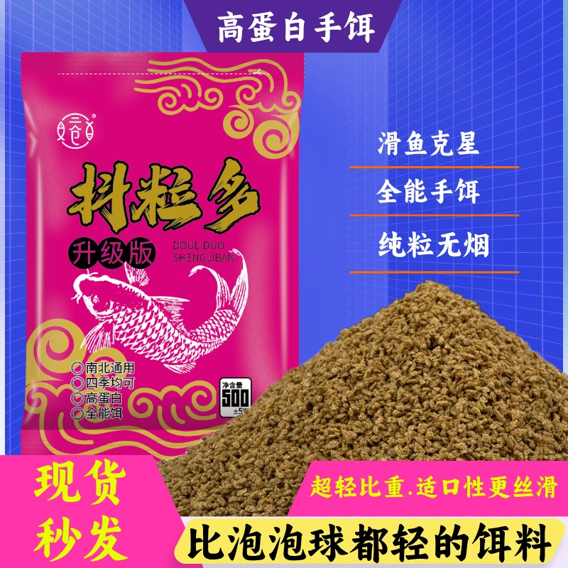 黑坑鲤鱼混养无烟颗粒手饵破碎滑鱼无线回锅鱼正钓偷驴高蛋白饵料