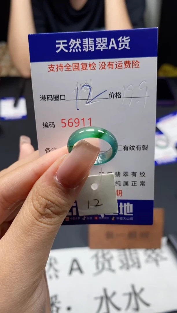 未镶嵌戒指翡翠天然A货翡翠6911