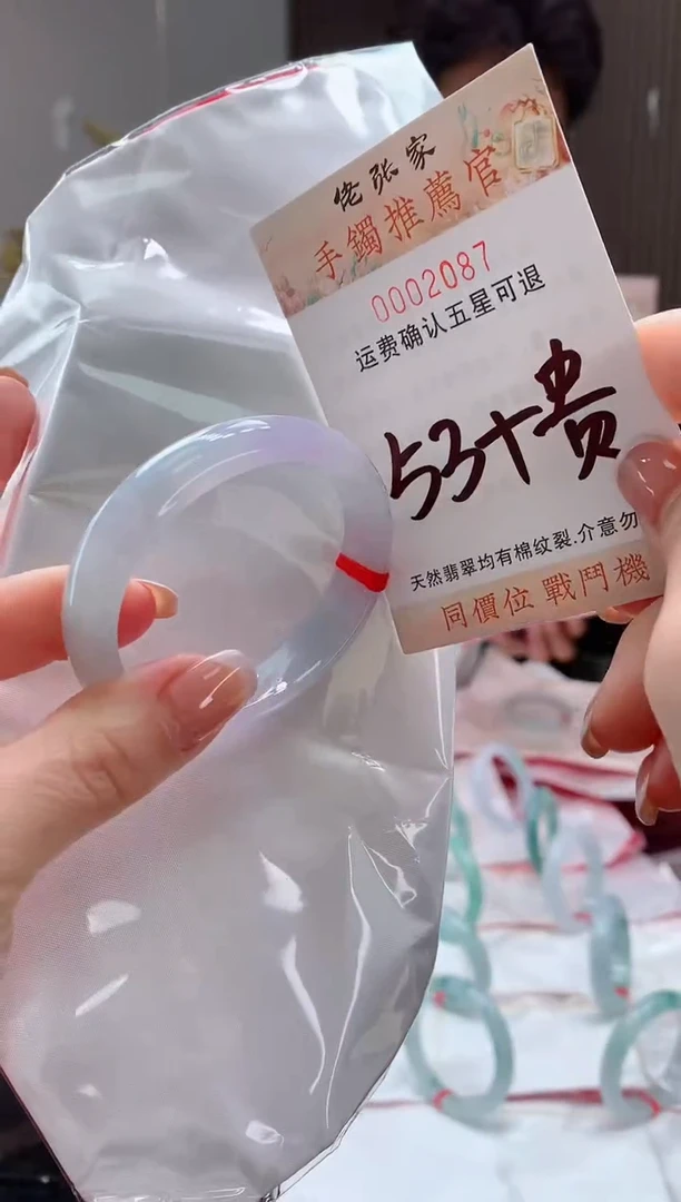 未镶嵌手镯（贵妃镯）翡翠女**丑天然缅甸A货翡翠
