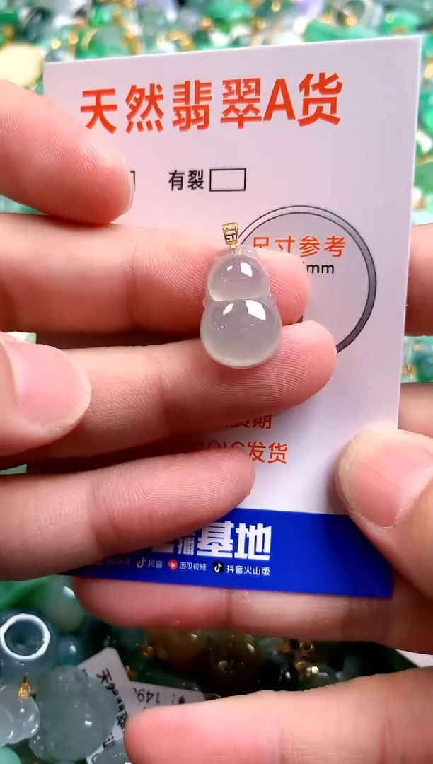 颈饰18K金镶嵌翡翠0701213119