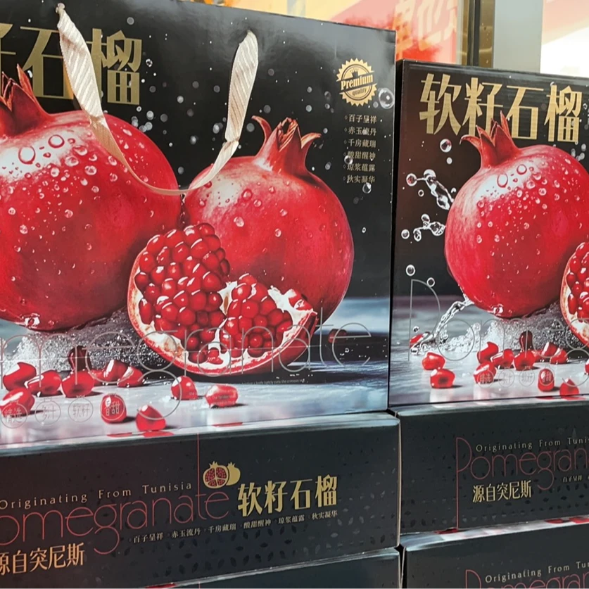 【旺物甄选】大个软籽石榴礼盒 7斤（±50）